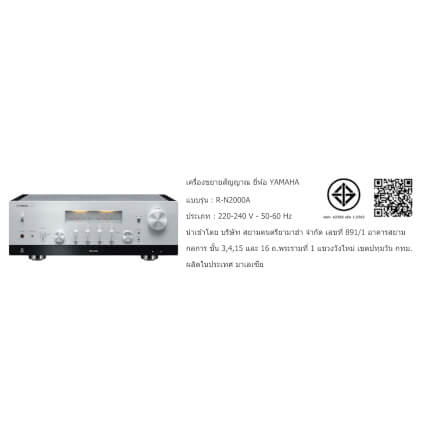 อินทิเกรตแอมป์ YAMAHA : R-N2000A (SILVER)_4